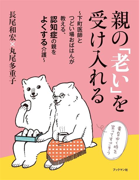 なん の ため に 付き合う